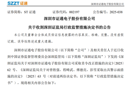 牛顺网 002197，信披问题重重！